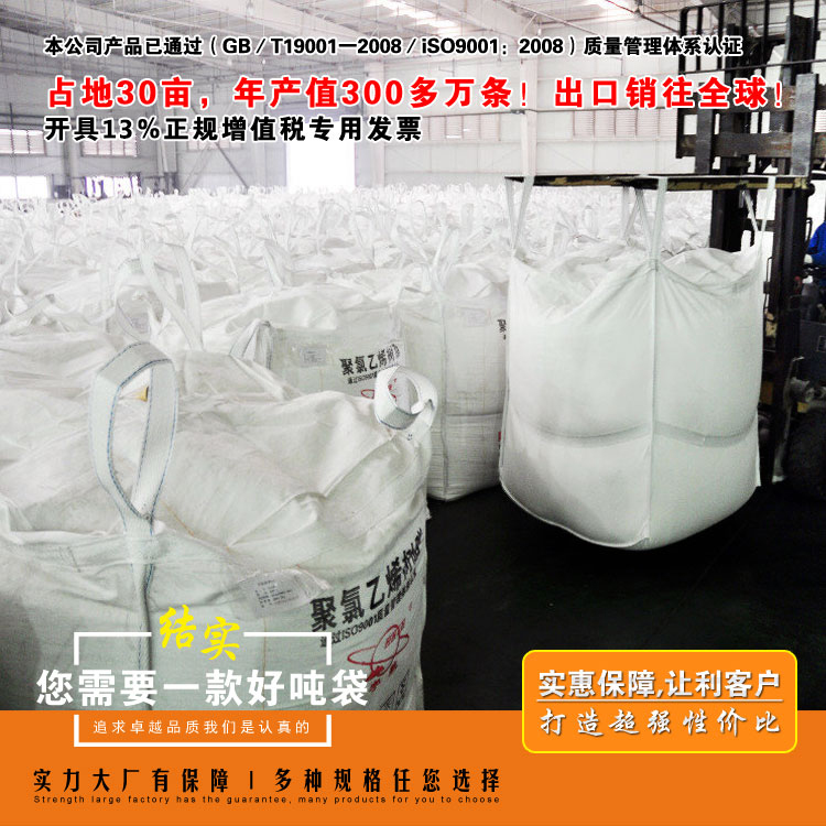 噸袋廠家